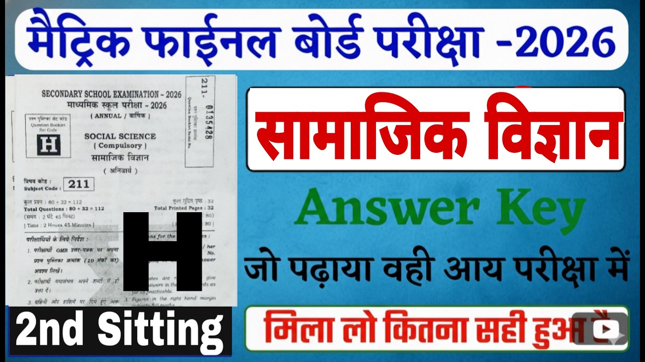 BSEB 10th  Social Science  Answer Key Set  H 2nd Setting 2026 // 10th Social Science Answer key 2026