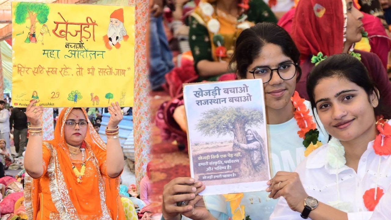 LIVE खेजड़ी बचाओ महा आंदोलन, बीकानेर सीधा प्रसारण | बिश्नोई समाज की हुंकार
