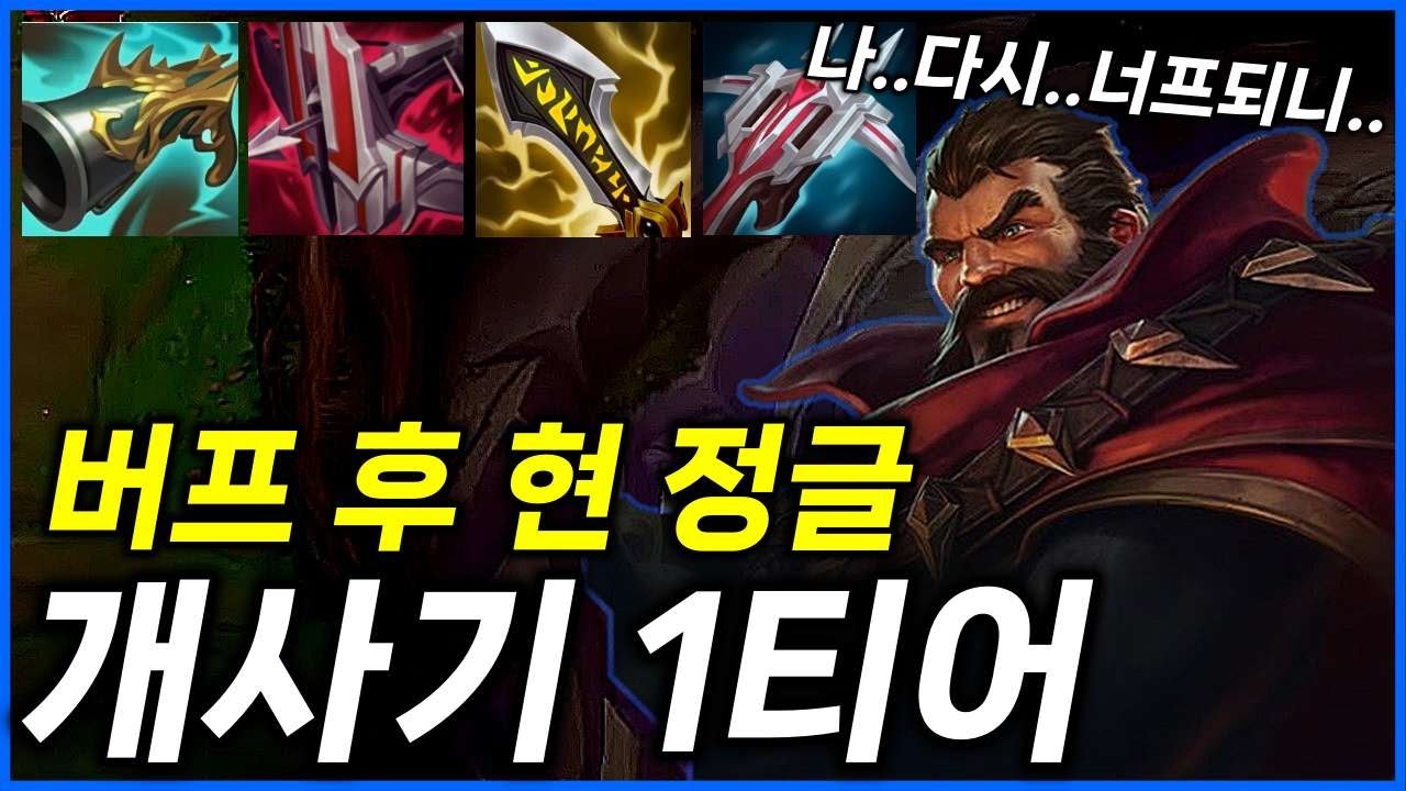 그브 지금 안하면 바보임【그레이브즈 정글】