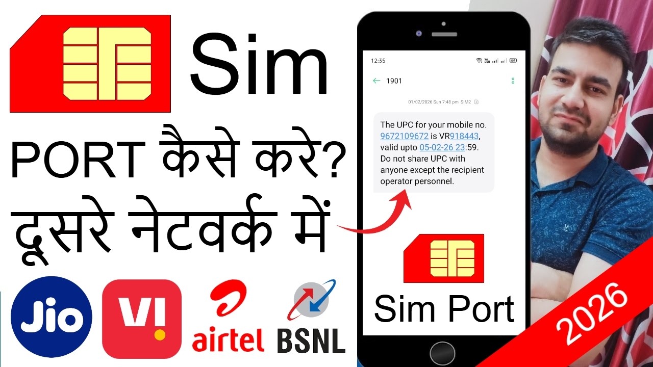 Mobile Number Port Kaise Kare? Sim Port Kaise Kare Jio, Airtel, Vi, Bsnl? How To Port Sim 2026?