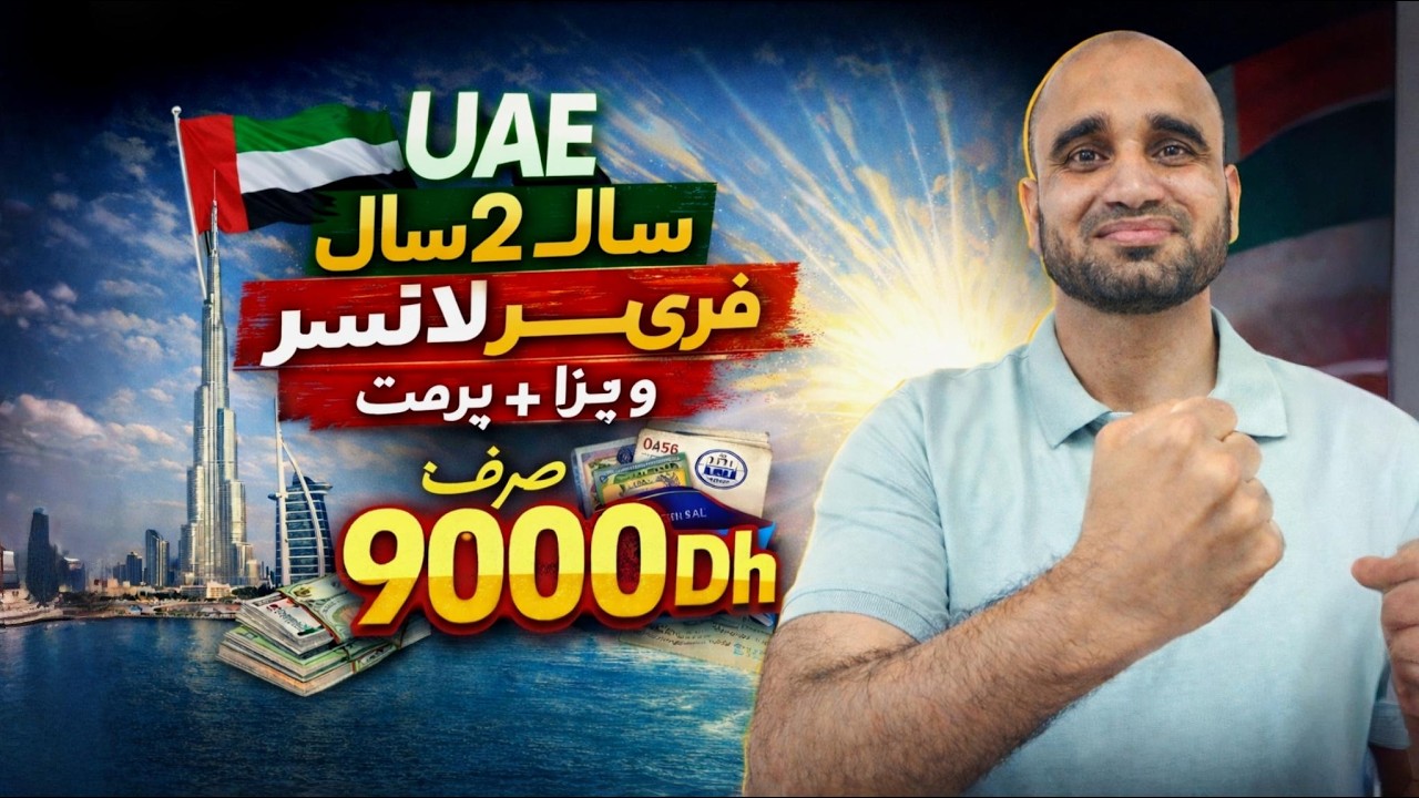 Виза для фрилансеров в ОАЭ на 2 года + разрешение на работу на 1 год всего за 9000 AED | Виза для...