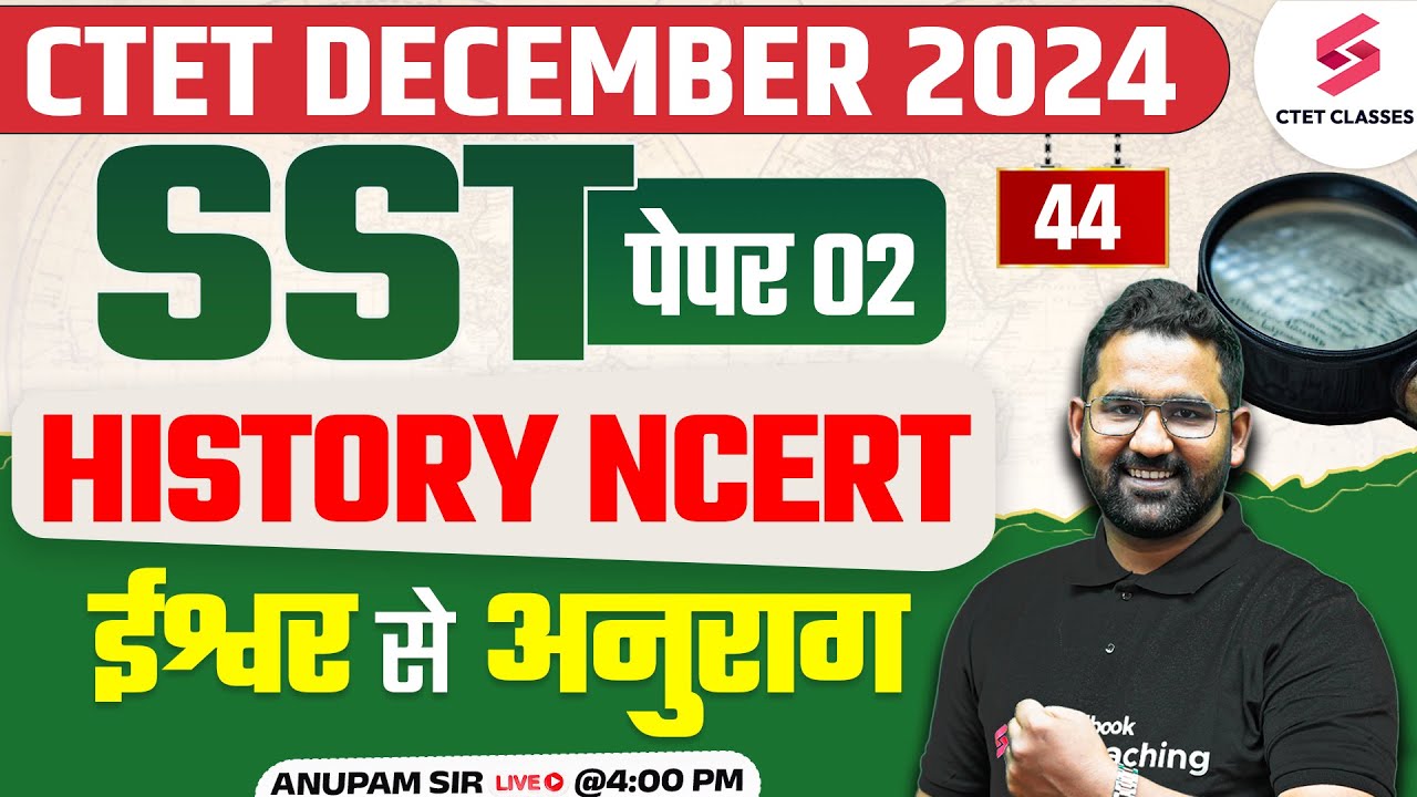 CTET SST Classes | CTET SST Paper 2 | CTET SST Marathon | SST By Anupam Sir