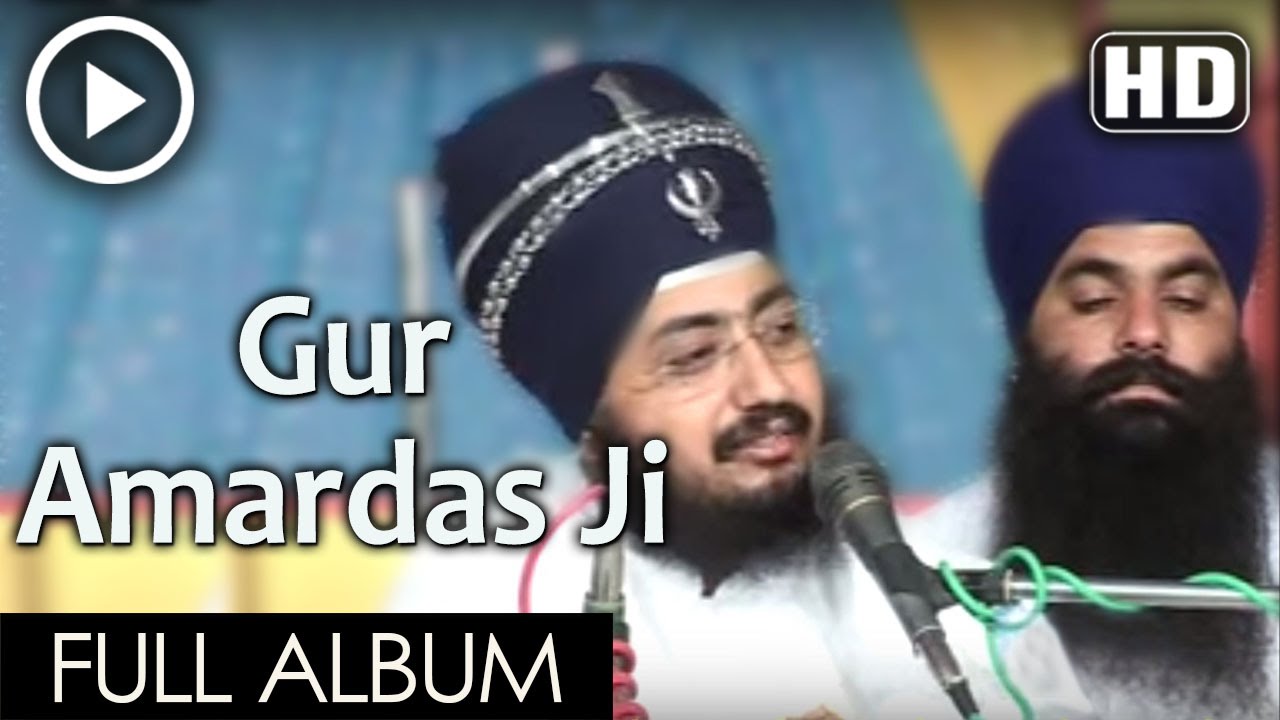 Guru Amardas ji Part - 1 (Sant Baba Ranjit Singh Dhadhrian Wale)