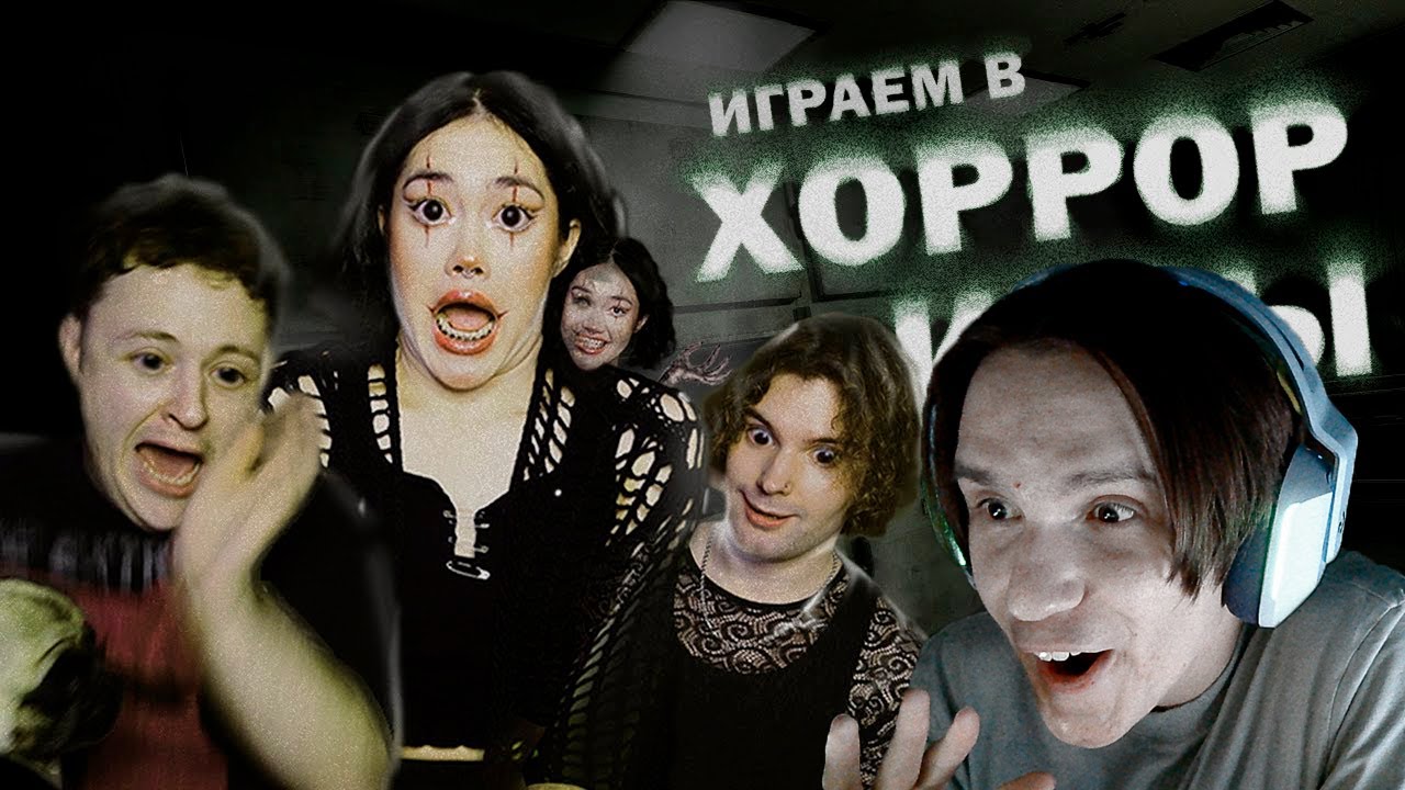 ИГРАЕМ В ОЧЕНЬ СТРАШНЫЕ ИГРЫ ( Anastasiz ) Реакция