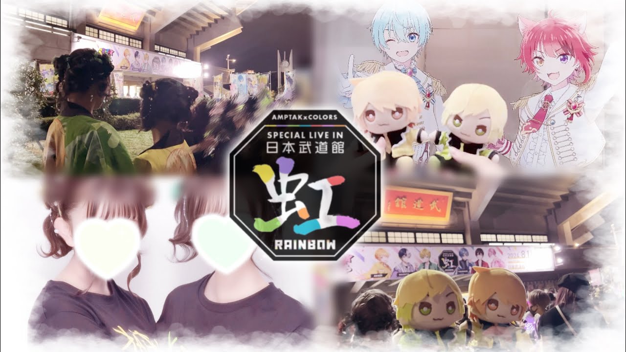 【Vlog】 AMPTAK×COLORS Special Live in 日本武道館 1泊2日
