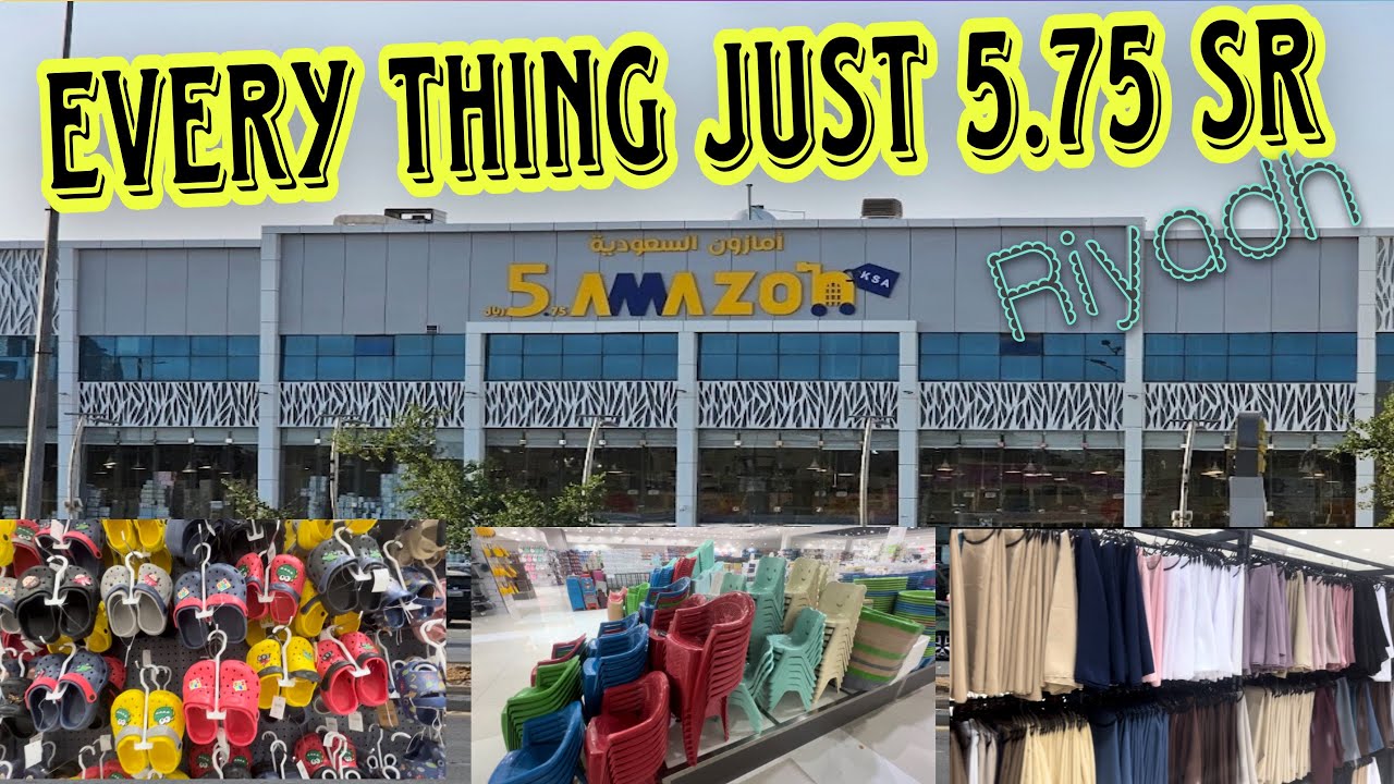 Amazon market || everything 5 Riyal || best Amazon shop in Riyadh Saudi Arabia ​⁠​⁠@sweetvlog