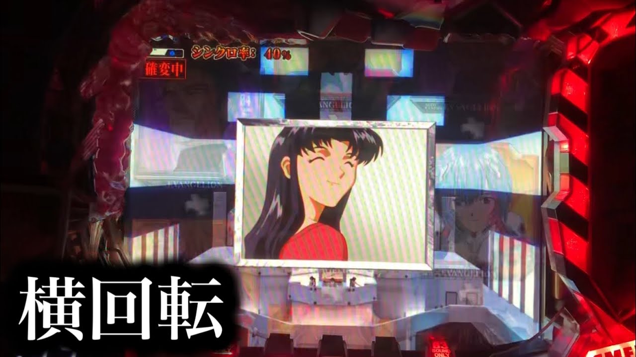 【エヴァ使徒再び】プレミアの横回転！【517】