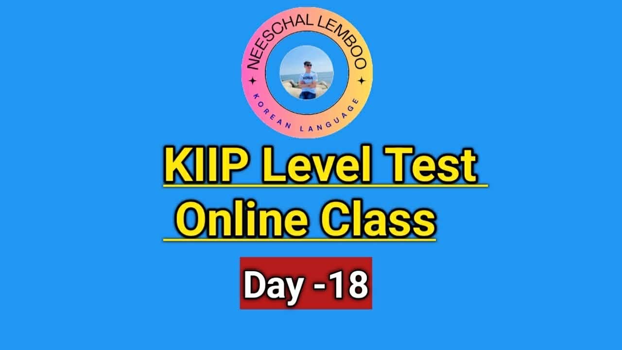 Day- 18 [ 구술 시험 ] KIIP Level Test Online Class Interview Question 사회통합프로그램 사전평가किप कक्षा#사전평가 #kiip.