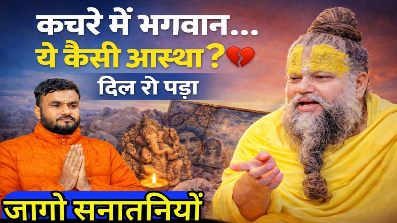 आस्था का असली अर्थ — सेवा, सम्मान और जिम्मेदारी | Hit Seva Mission,