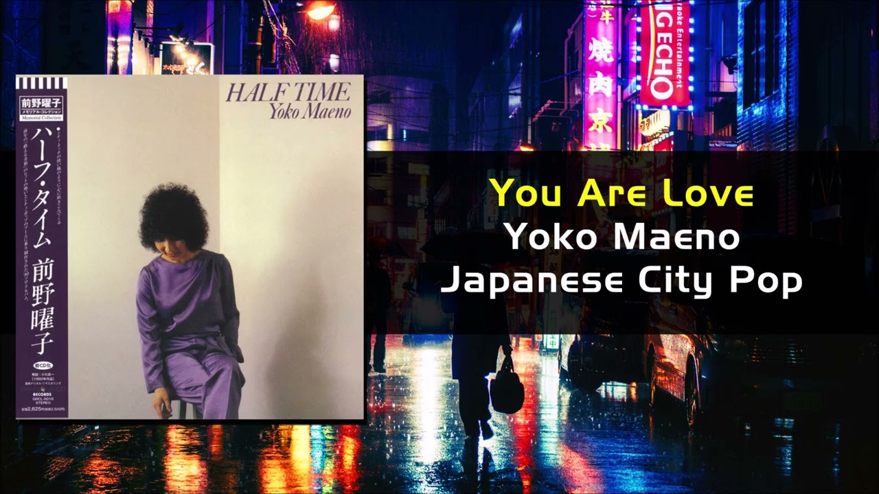 You Are Love by #前野曜子 Yoko Maeno / #Japanese City Pop