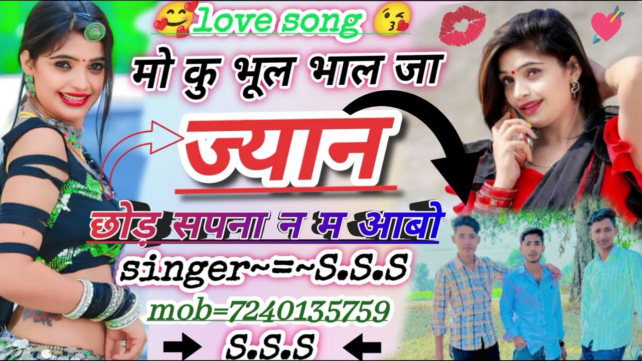 Love story ♥️song 😘 vairl_song_मो कु_भूल भाल जा_ज्यान _singer_sanjeet_sirsali_S.S.S