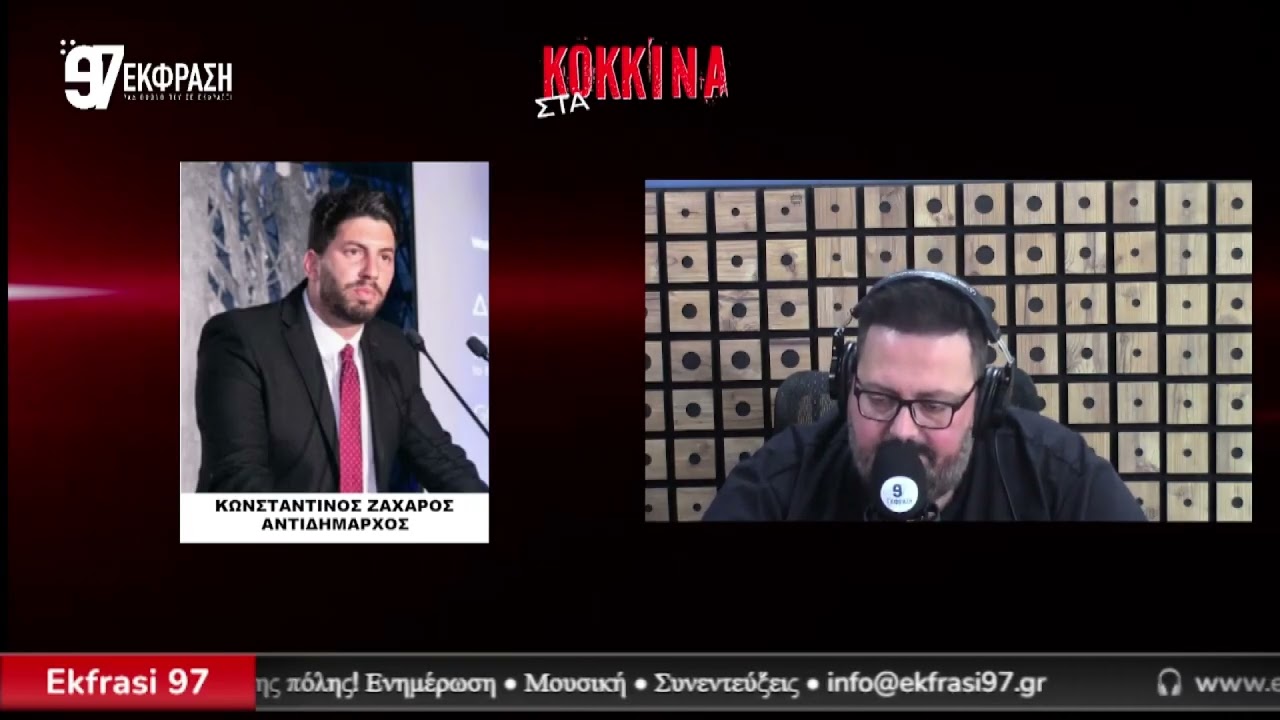 Ο Αντιδήμαρχος Κων/νος Ζαχαρός 