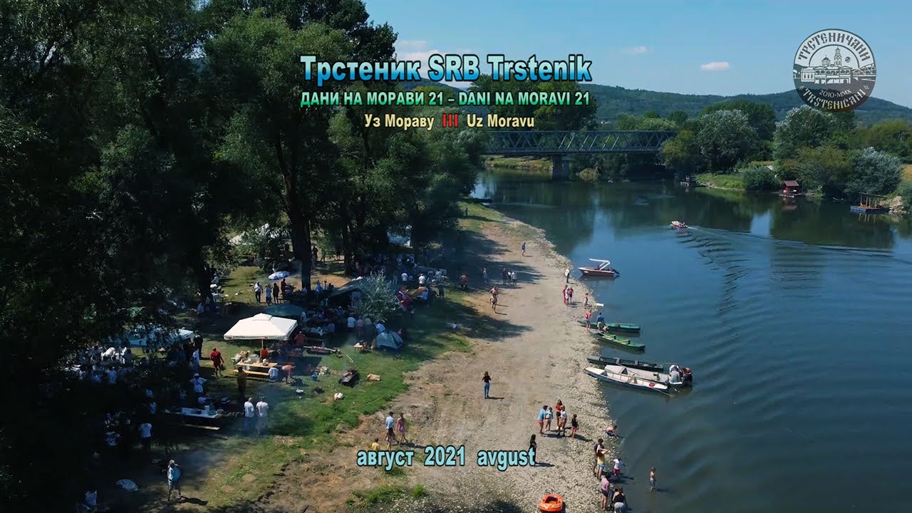 Trstenik 2021 – DANI NA MORAVI, uz Moravu; Trstenik SRB, 10/14. avgust 2021.