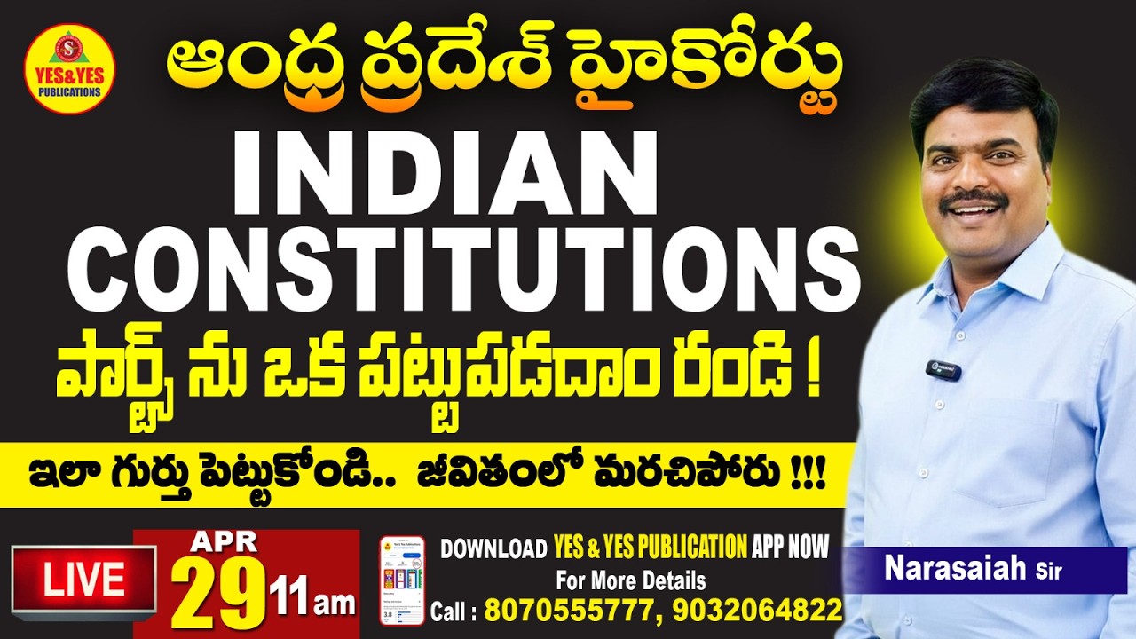 ఆంధ్ర ప్రదేశ్ హైకోర్టు _ INDIAN CONSTITUTIONS పార్ట్స్ ను ఒక పట్టు పడదాం రండి ! 🔴Live 29-4-26 @ 11am