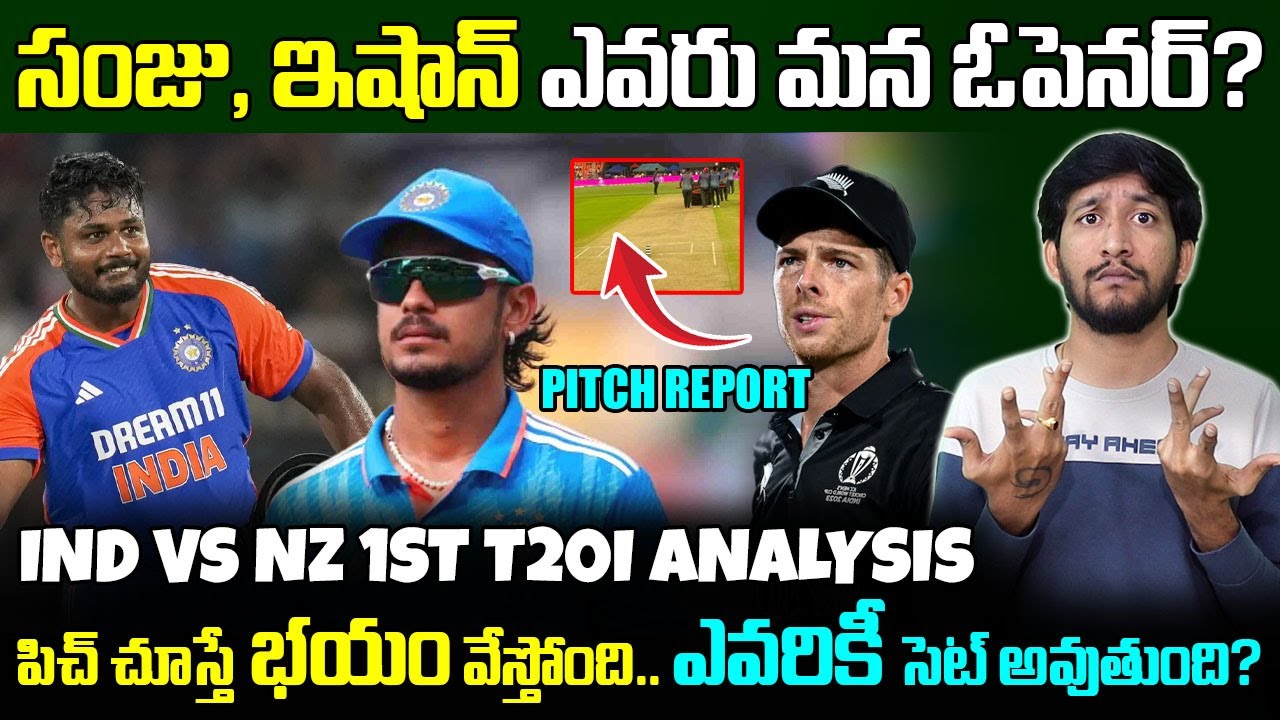 IND vs NZ 1st T20I 2026 Live: Playing 11, Pitch Report & Prediction | Nagpur | Telugu Buzz