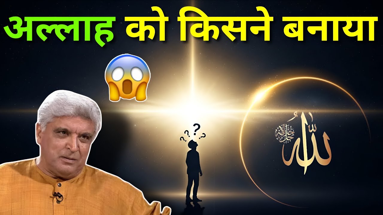 Who Created Allah? This One Question Ends All Doubts - Ya Allah Network 