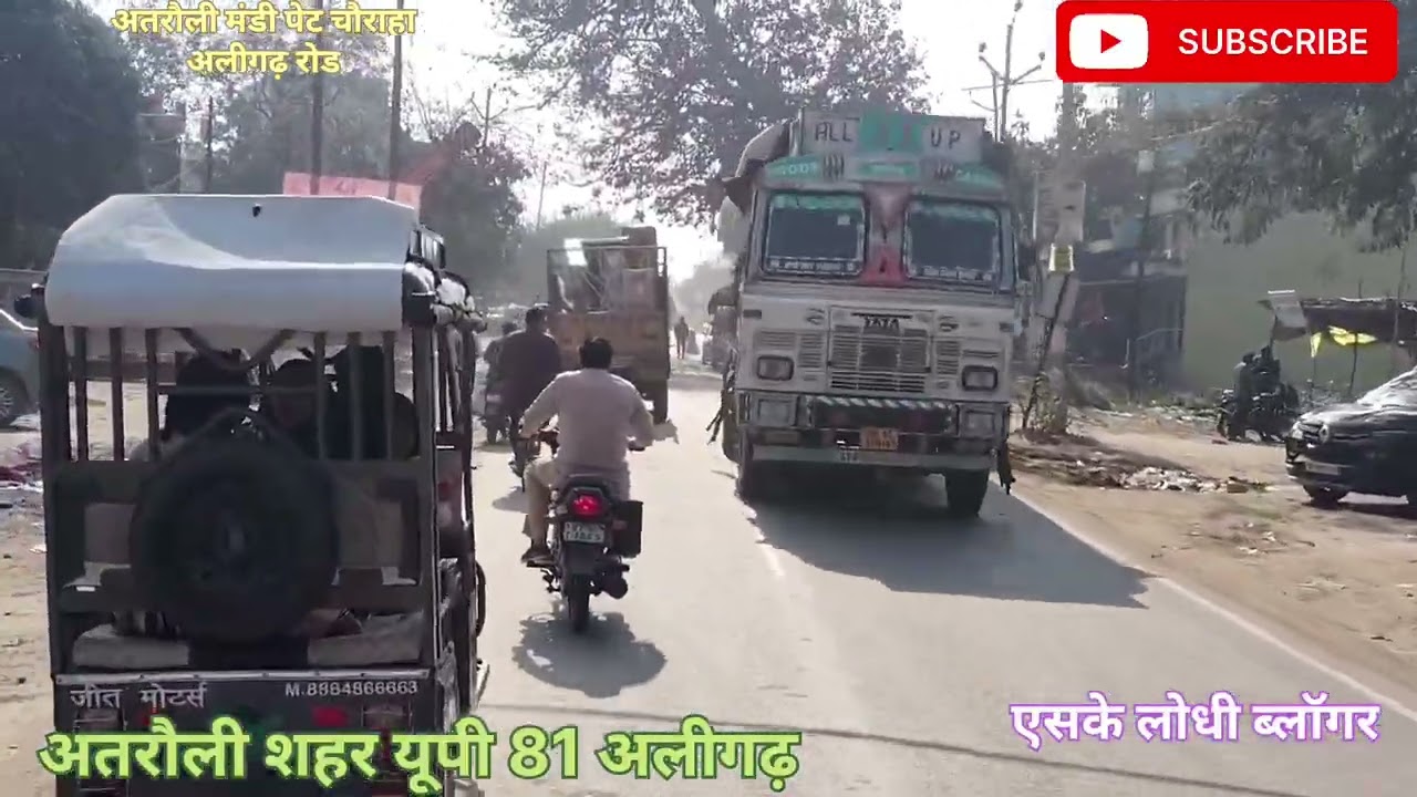 #vloger #Up81 अलीगढ़ अतरौली शहर#sk #लोधी #vloger #वायरल #