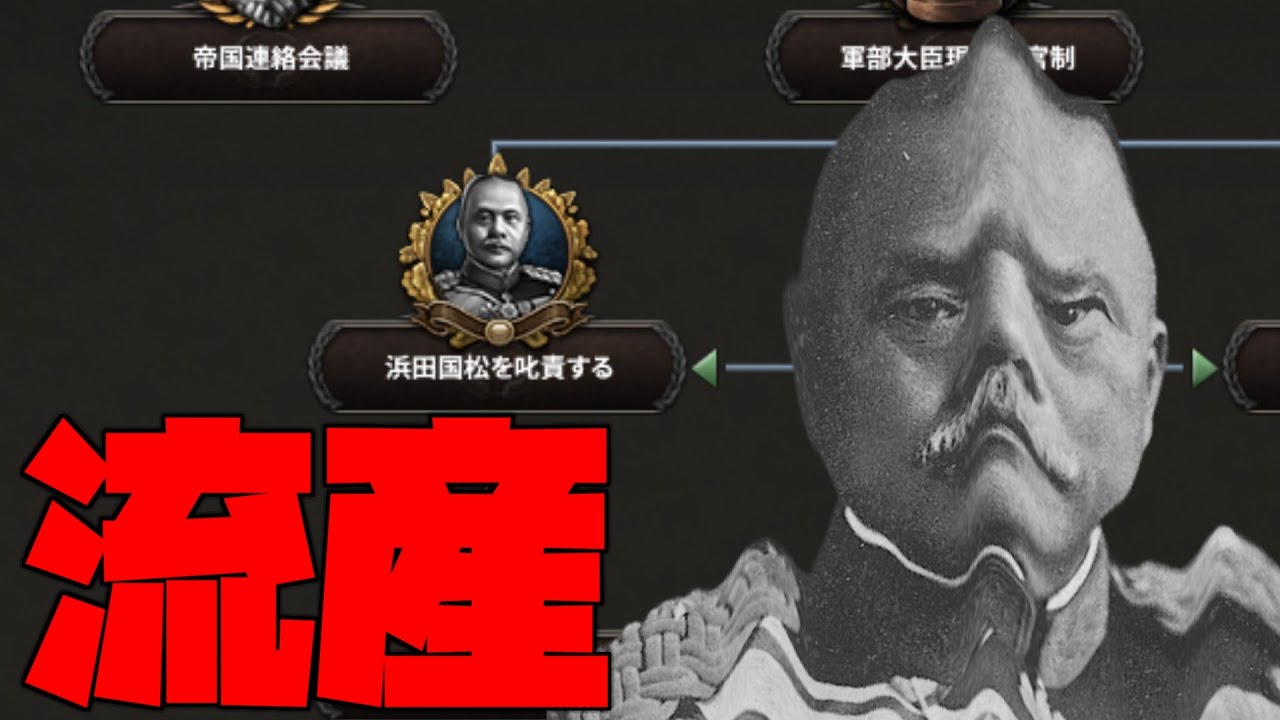 【HoI4】宇垣内閣、流産【ゆっくり実況】