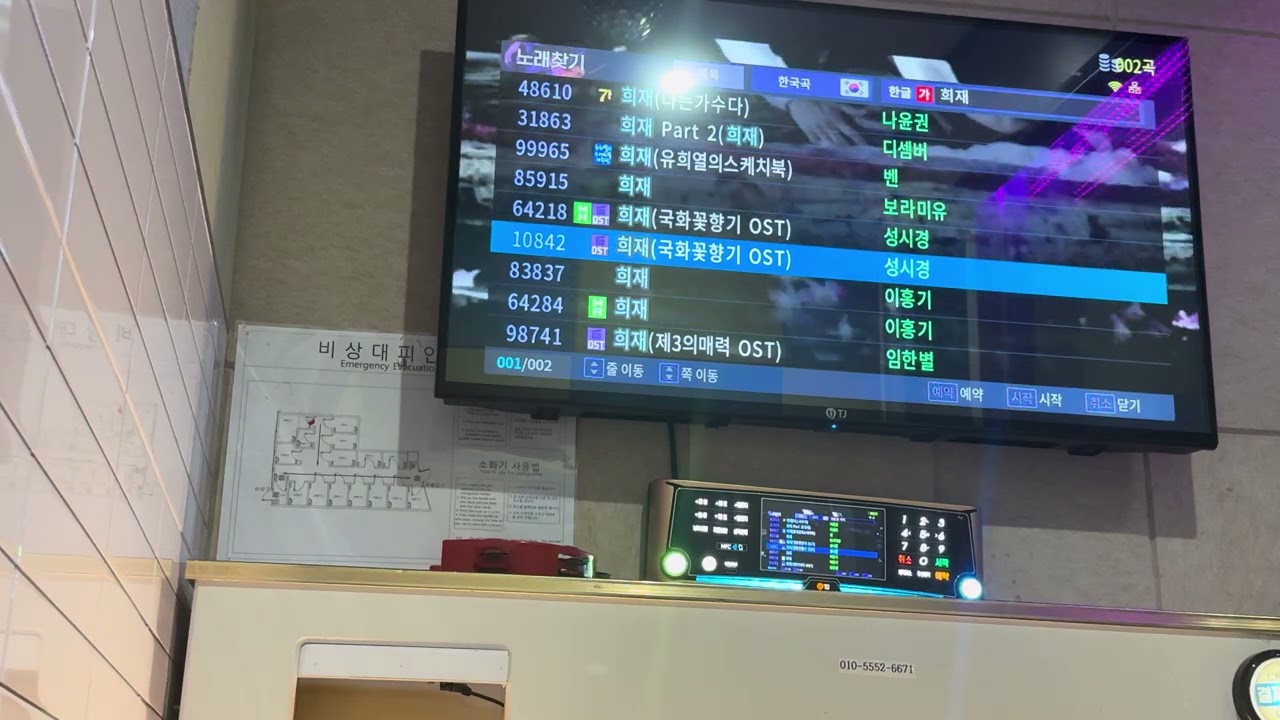희재 - 성시경