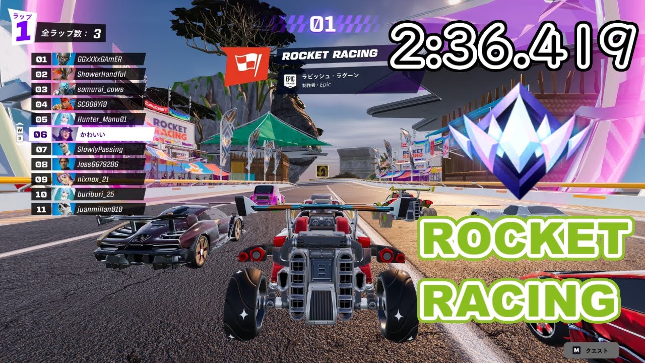 ラビッシュラグーン (2:36.419) Lavish Lagoon #fortnite #rocketracing #フォートナイト #ロケットレーシング