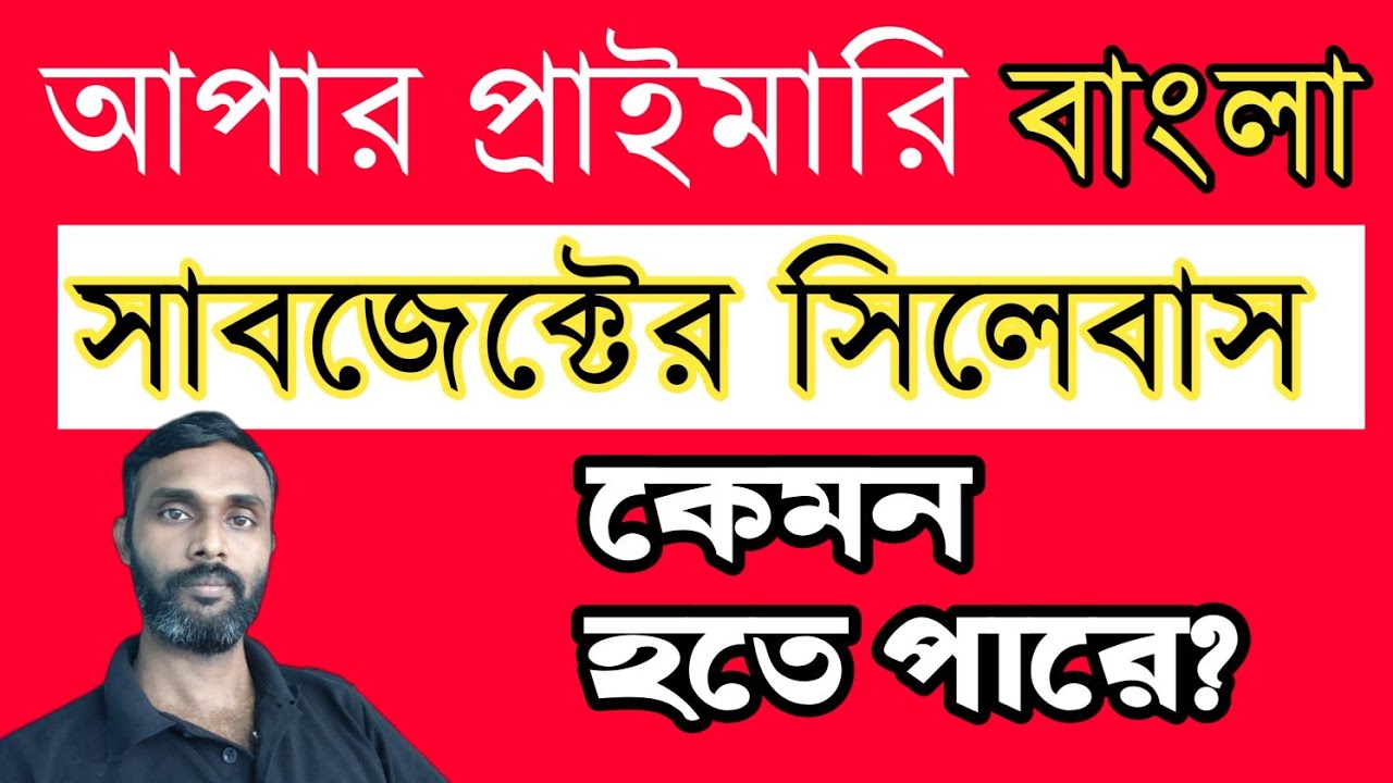Expected syllabus for Upper Primary Bengali subject