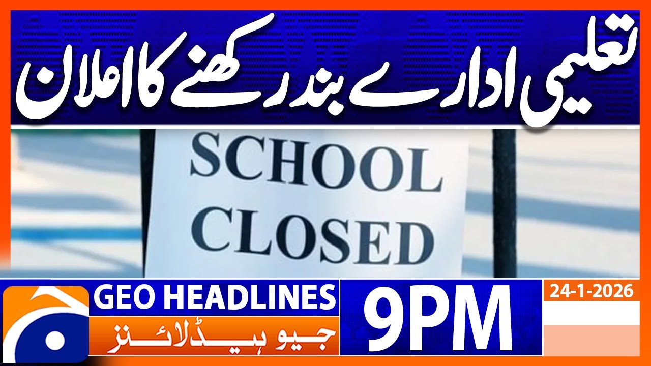 𝐀𝐧𝐧𝐨𝐮𝐧𝐜𝐞𝐦𝐞𝐧𝐭 𝐨𝐟 𝐜𝐥𝐨𝐬𝐮𝐫𝐞 𝐨𝐟 𝐞𝐝𝐮𝐜𝐚𝐭𝐢𝐨𝐧𝐚𝐥 𝐢𝐧𝐬𝐭𝐢𝐭𝐮𝐭𝐢𝐨𝐧𝐬 𝐢𝐧 𝐔𝐒 | Headlines Geo News 9 PM (24 Jan 2026)