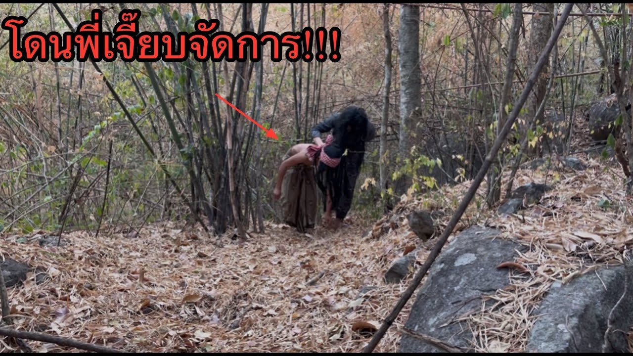 ดีที่กุมารไปบอกพี่เจี๊ยบ! พี่เจี๊ยบเลยจัดการ! จนมันต้องร้องโหยหวน!!!!