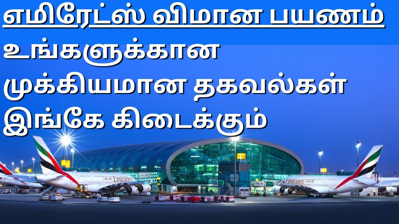 Emirates airline economy class Tamil | Dubai Tamil vlog | Siraj Onboard Tamil