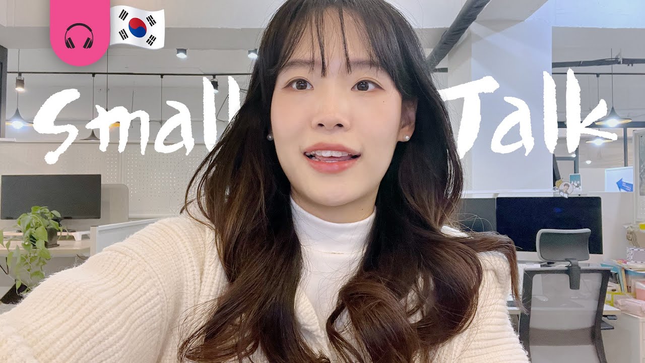 [Korean Listening] The MOST trending SMALL TALK topic in Korea