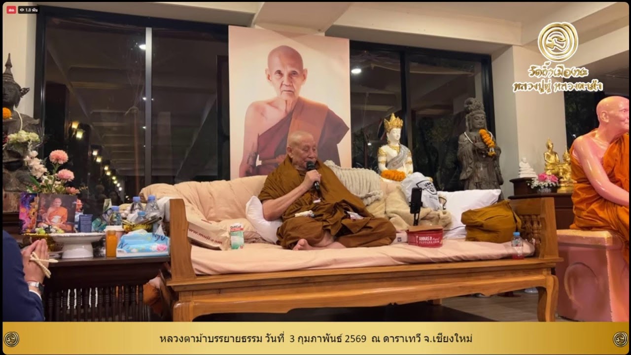 (Live) รอบที่ 6: 