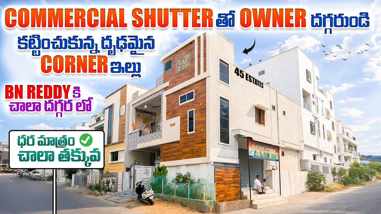 133 B N Reddy దగ్గర లో 30x45 సైజస్ తో మంచి Locality లో ఉన్న ఇల్లు low budget houses in hyderabad 