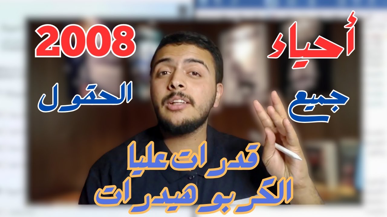 الكربوهيدرات - لو حليت هذا الامتحان ابشر بالفل!!