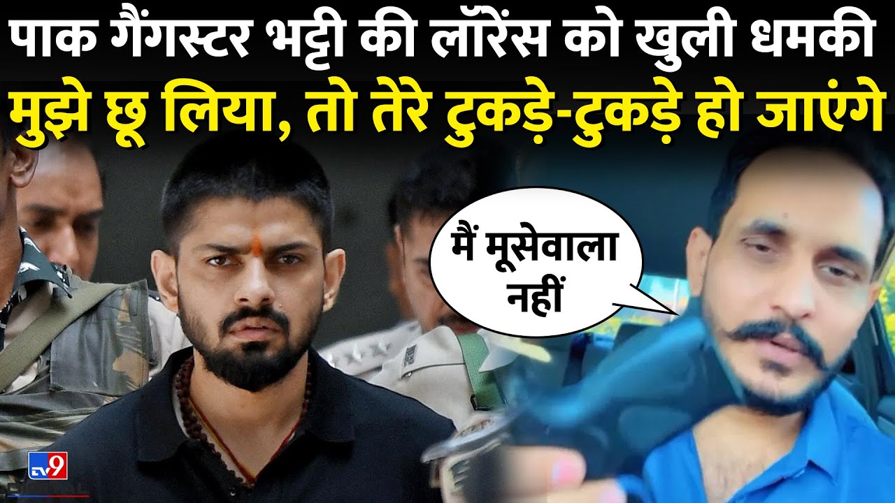 Lawrence Bishnoi को मिलीं बड़ी धमकी...अब शुरू होगा असली बवाल | Shahzad Bhatti 