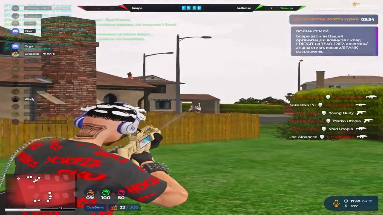 стрелки идут по рукам @GTA5RP