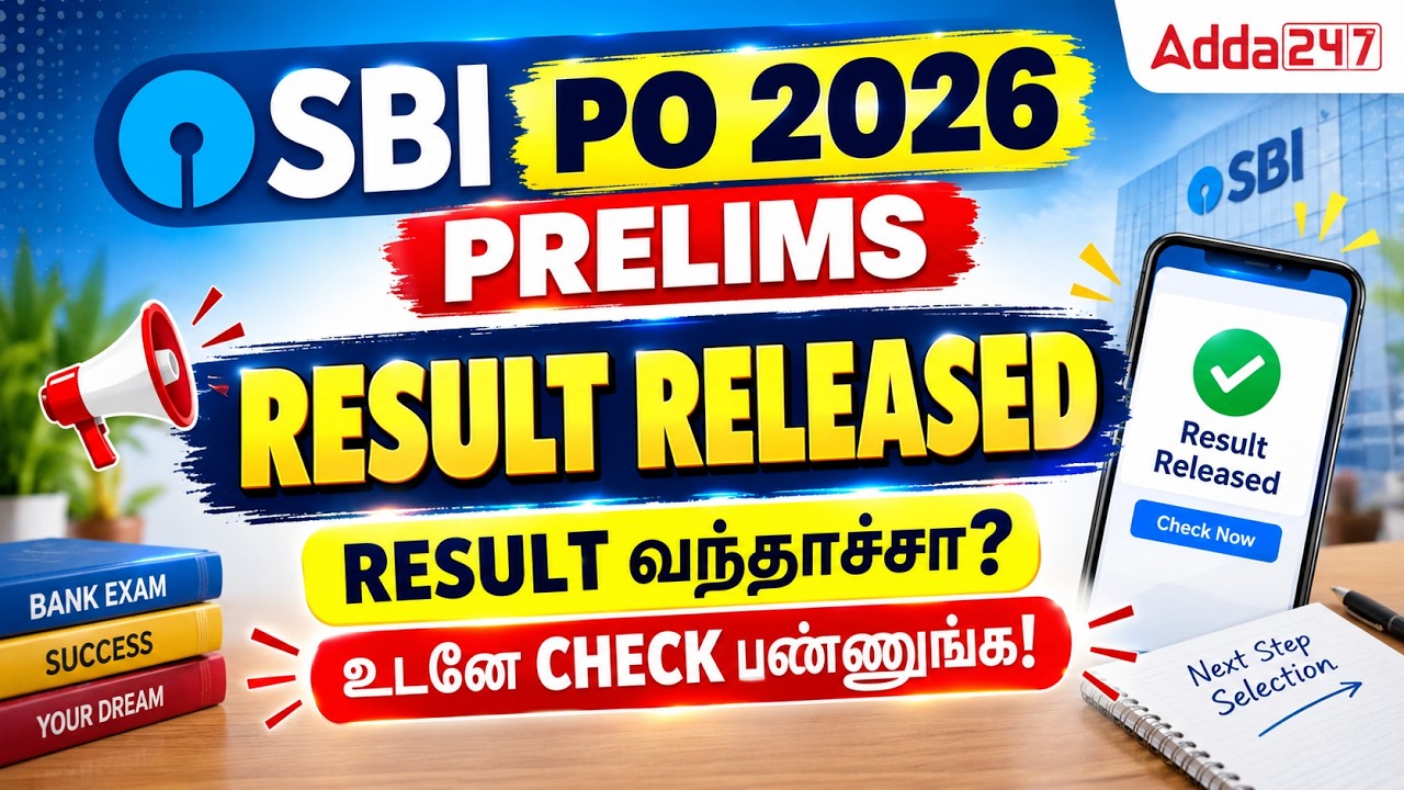 SBI PO Prelims Result 2026 Out 📢| SBI PO Result 2026 | How to Check SBI PO Score Card/Result 2026?