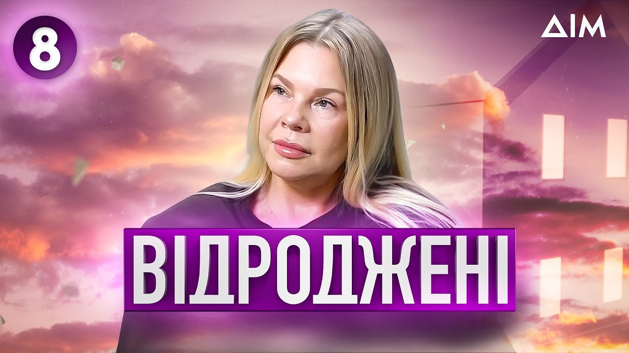 Втеча від війни й боротьба за нове життя: історія сміливої Олени з Бахмута | Відроджені Nº8