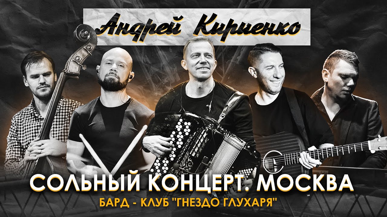 Андрей Кириенко. Баянист-виртуоз. Сольный концерт.