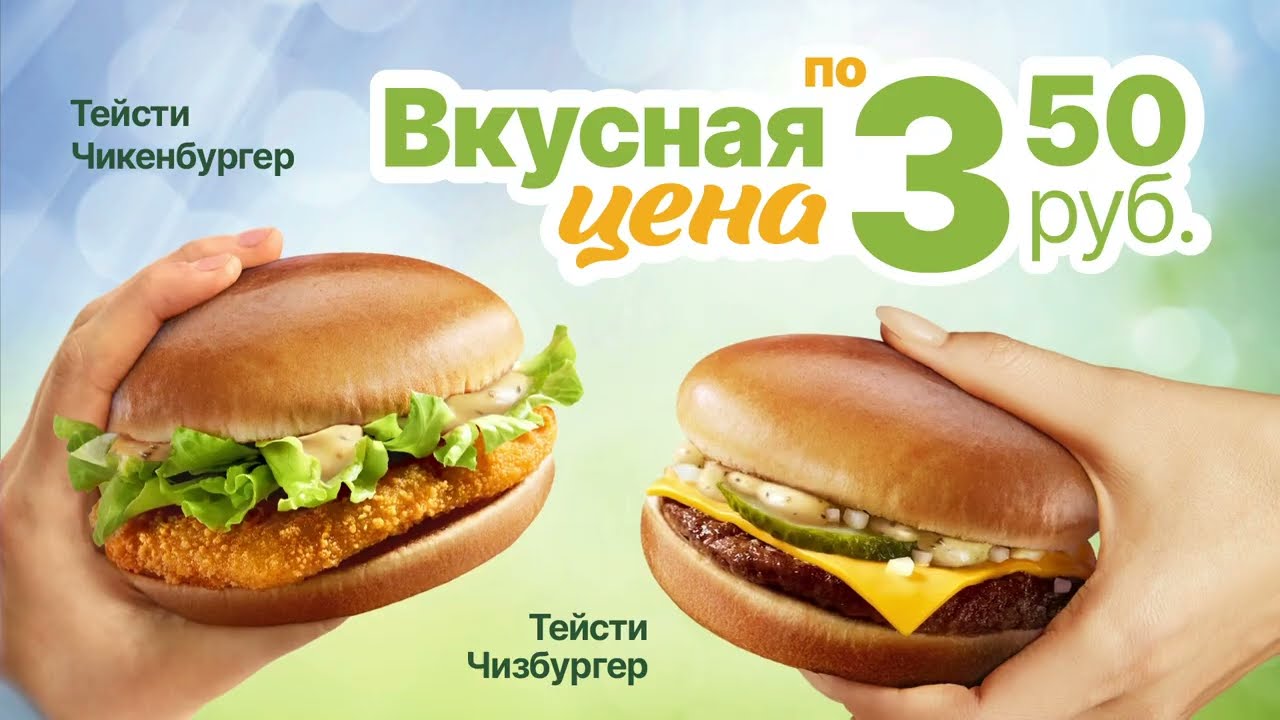 Встречайте Вкусную цену в Mak.by!