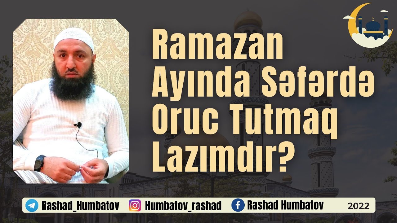 🌿 Ramazan ayında səfərdə oruc tutmaq lazımdır? 👉 Rəşad Hümbətov