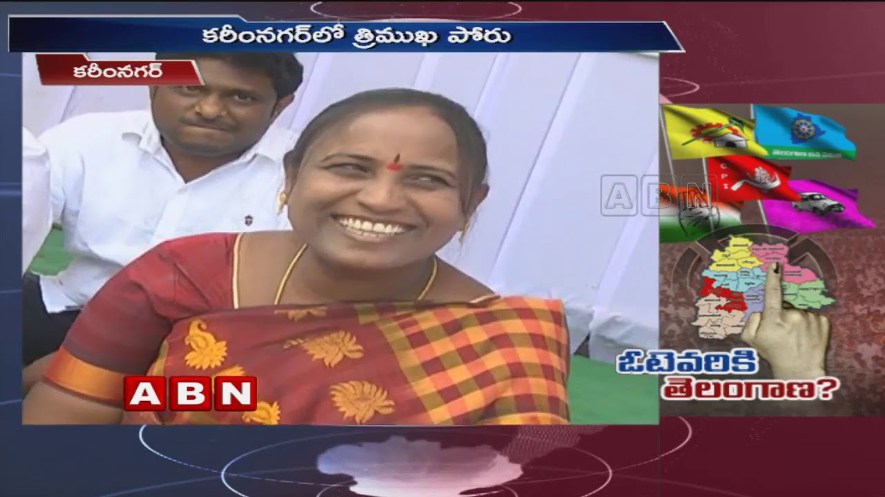 Telangana Elections 2018 | Special Focus Karimnagar district politics | Mahakutami Vs TRS