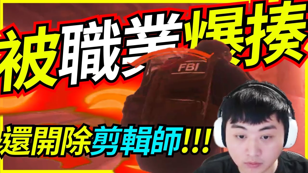 🐢龜狗🐢!!驚!!被職業哥爆揍炸魚!龜狗暴怒開除剪輯師!!!!(以上沒有一句是真的 除了被炸魚 哈哈哈) feat@ttsuuhh  cs2 by 大南港
