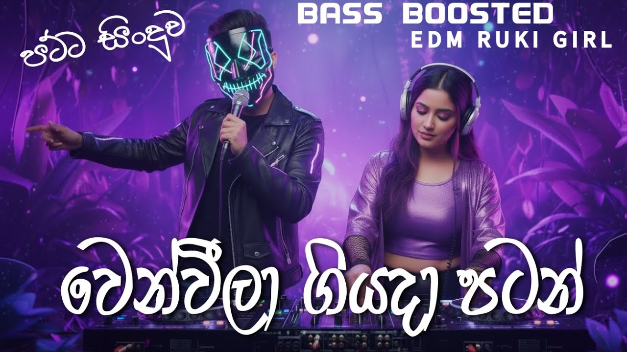 Wen Weela Giyada (වෙන් වීලා ගියදා පටන්) BEST REGGAE SONG SINHALA - Ruwan Hettiarachchi