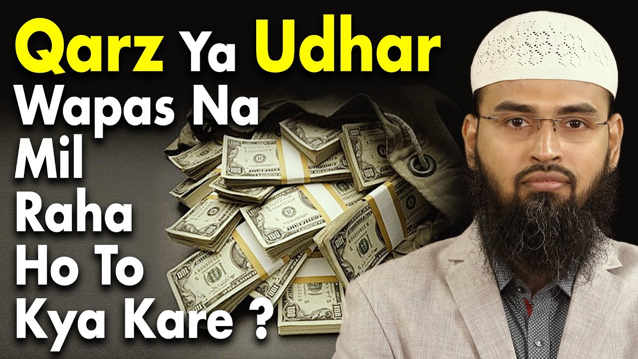 Qarz Ya Udhar Diya Huwa Ho Aur Wapis Nahi Mil Raha Ho To Kya Kare By Adv. Faiz Syed