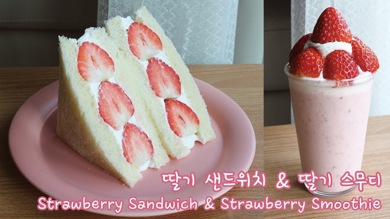 🍓딸기 샌드위치 & 딸기 스무디🍓 딸기딸기한 디저트들 만들기 (How to make Strawberry Sandwich & Strawberry Smoothie)