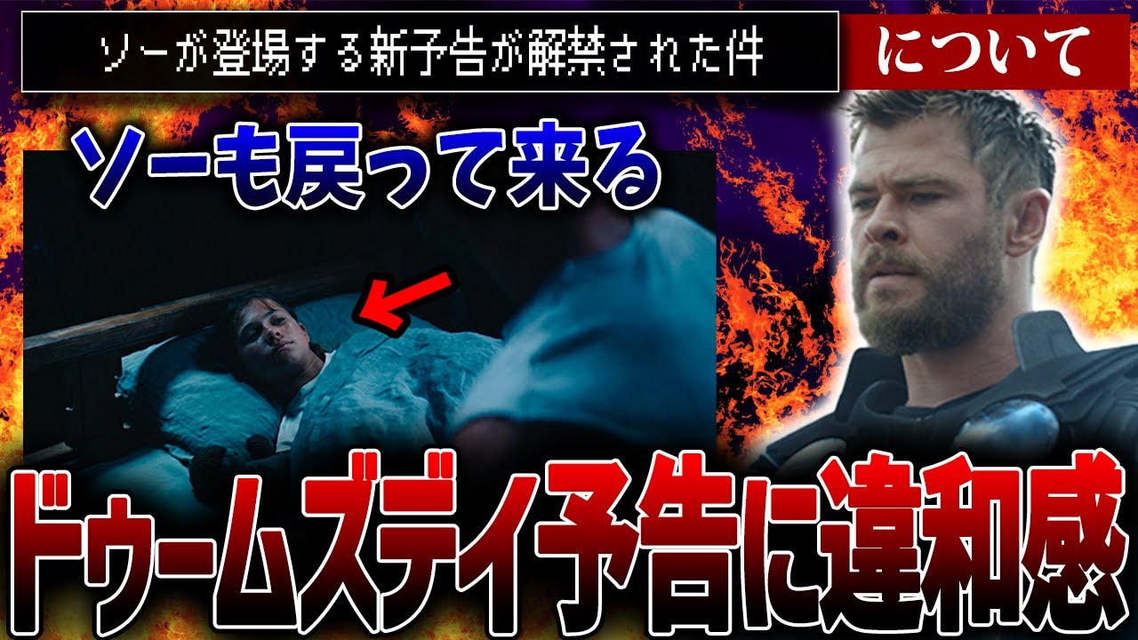 ソーも戻って来る！散髪をしてな！【アベンジャーズ/ドゥームズデイ】