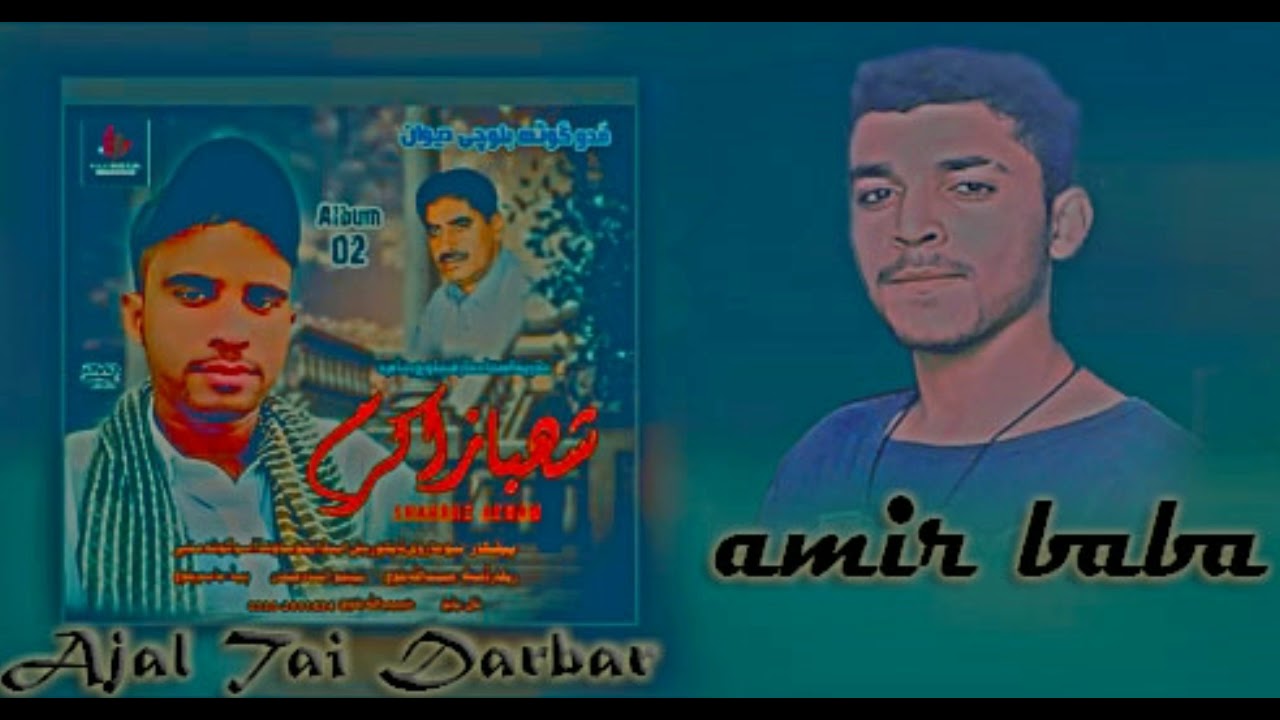 Ajal Tai Darbara balochi song