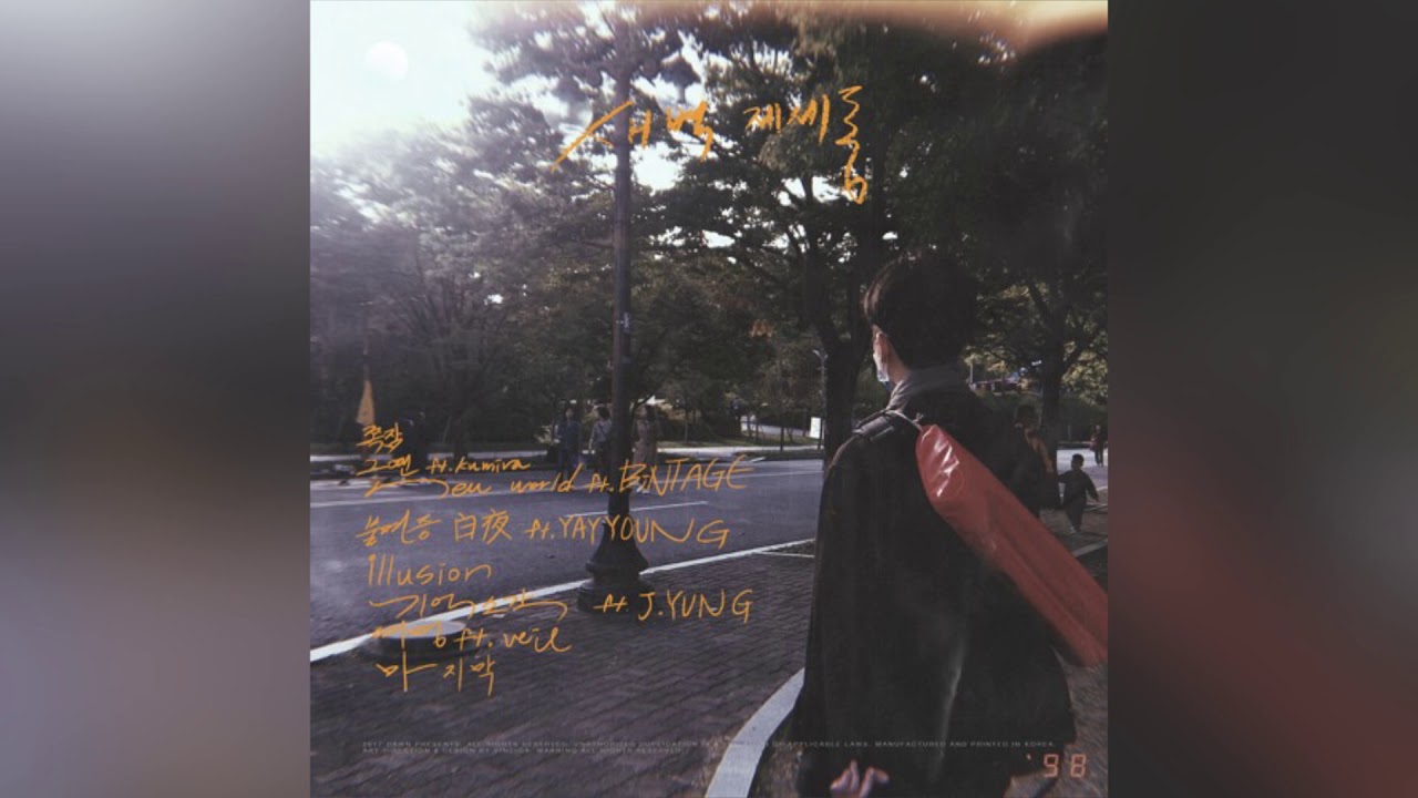 DA￦N (다운)  -  NEW WORLD (feat. BiNTAGE) (Prod. by BiNTAGE)