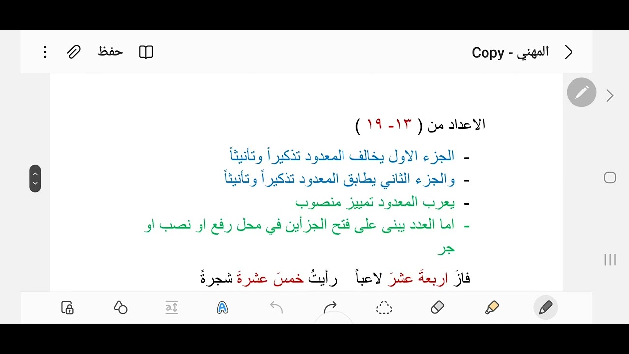 العدد / للسادس المهني بكافة فروعه واقسامه