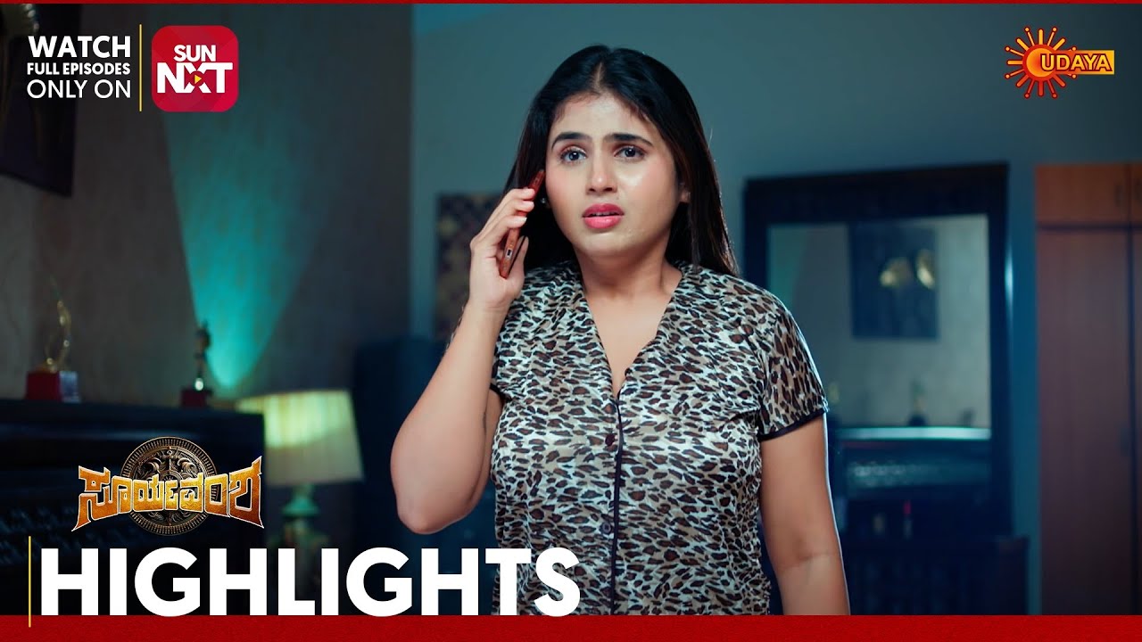 Suryavamsha - Highlights | Full EP free on Sun NXT | 20 Jan 2026 | Udaya TV