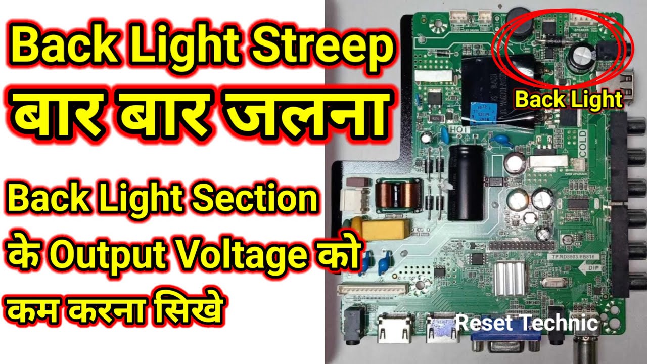 led tv bcklight streep bar bar jalna | led tv backlight output voltage ko kaise kam karen